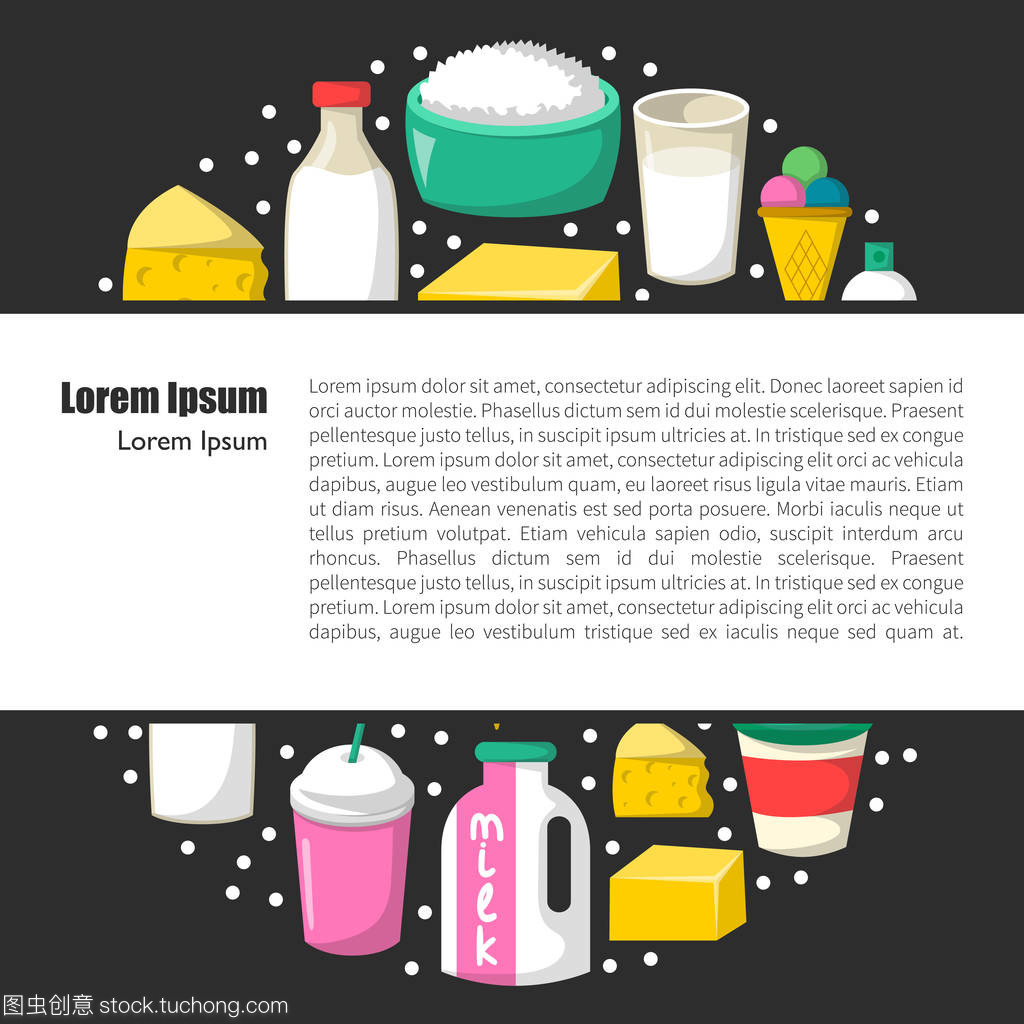 矢量卡通乳制品